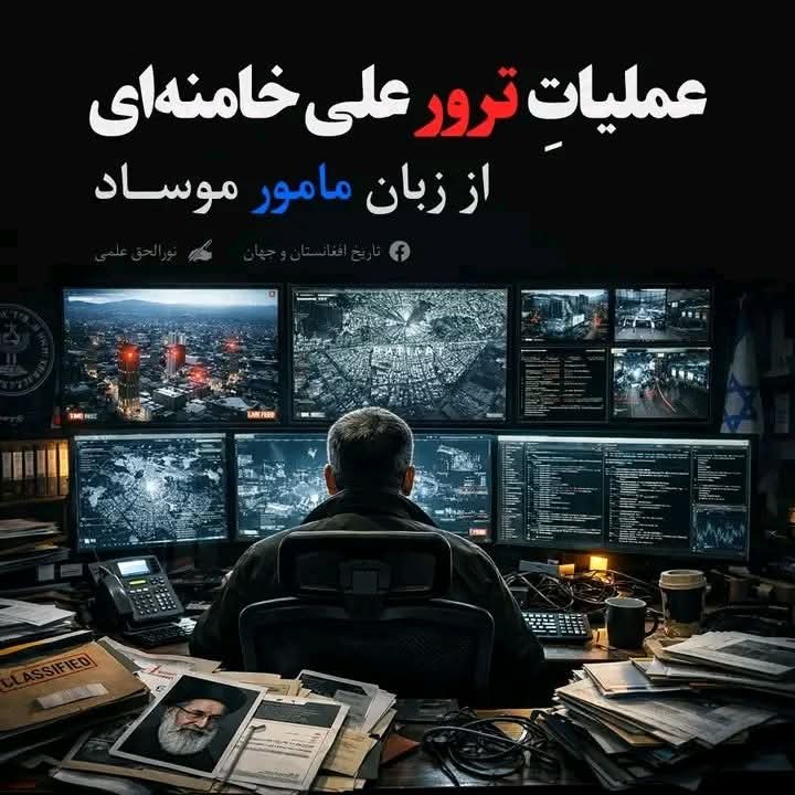 How Mossad assassinated the Iranian leader.