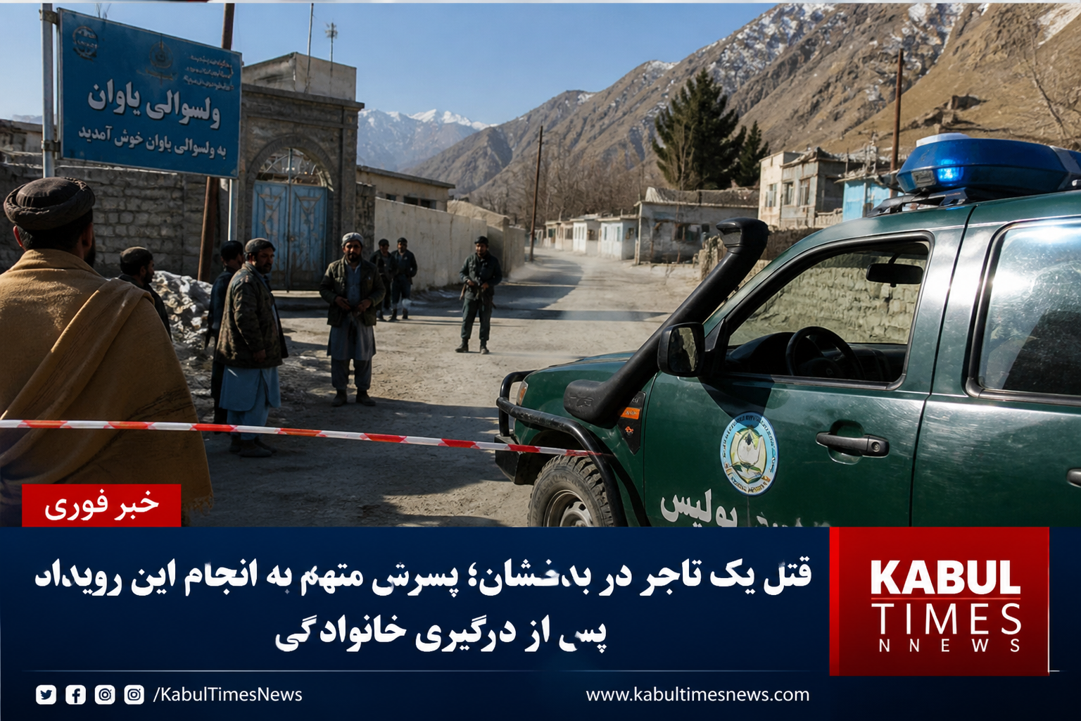Murder of a businessman in Badakhshan; his son accused of carrying out the incident after a family conflict