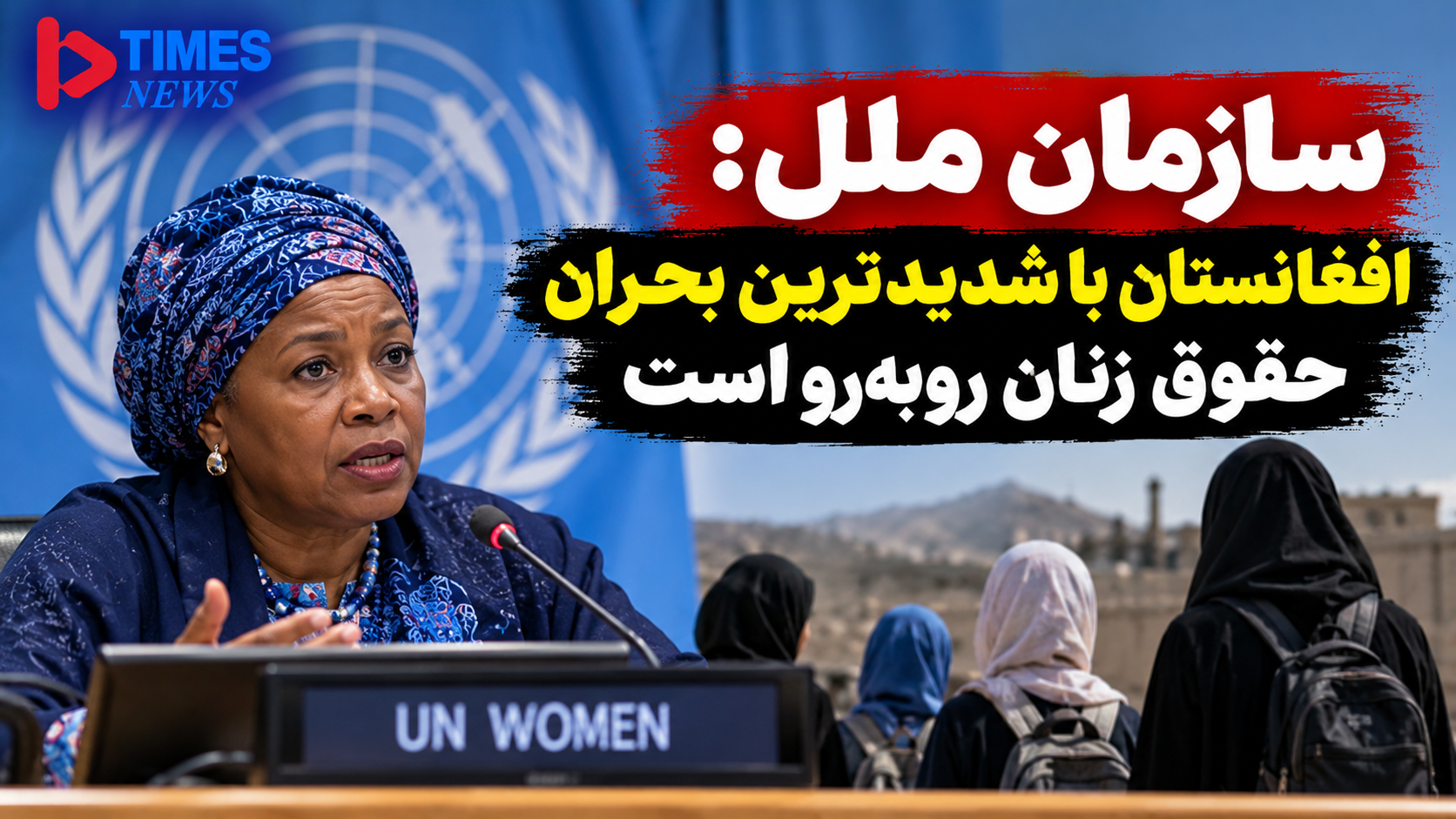 UN: Afghanistan Faces the World’s Most Severe Women’s Rights Crisis