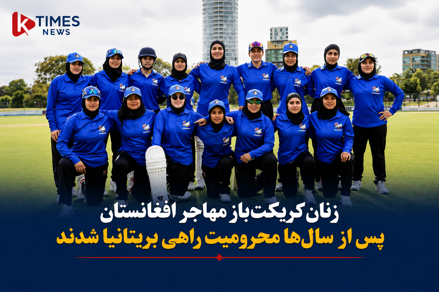 Afghan refugee women cricketers are returning to the international arena after years of exile.