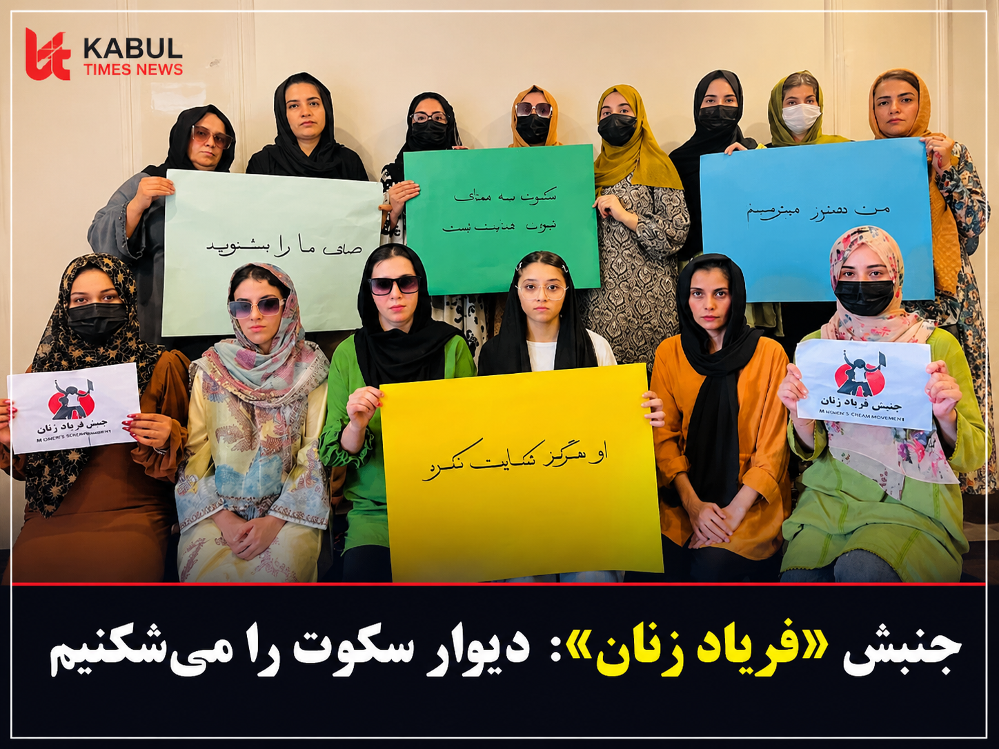 Women's Cry Movement: Victims' Silence Should Not Lead to Forgetting Justice