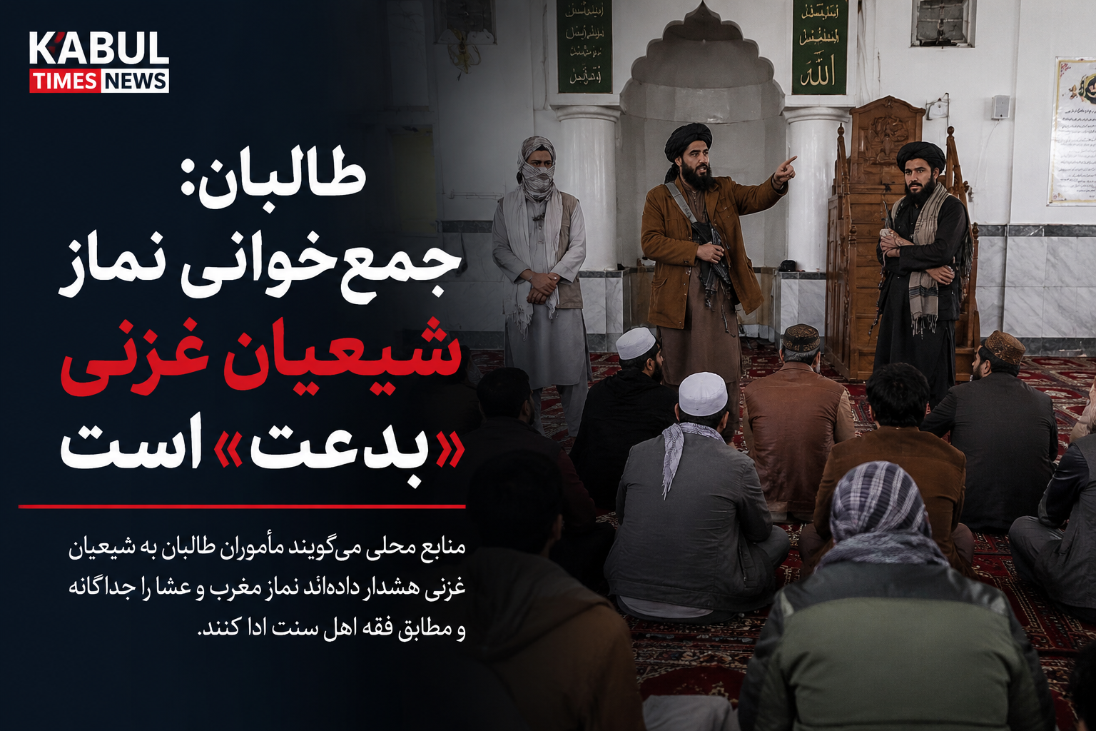 Taliban call collective Shia prayers in Ghazni an "innovation"