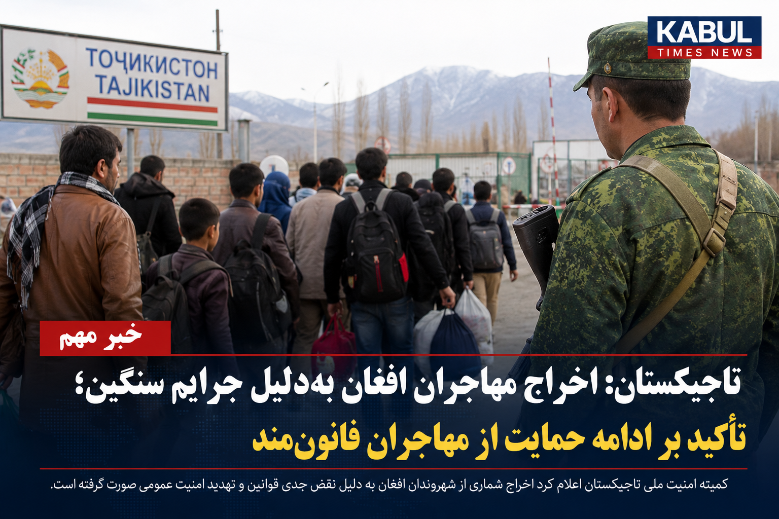 vakonash moghamenpehei jamehori tajikstan bah negaraninpana darbareh akharaj macpehejran afghan,