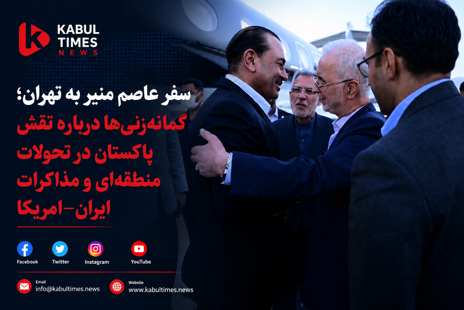 Asim Munir's visit to Tehran; speculations about Pakistan's role in regional developments and Iran-US talks