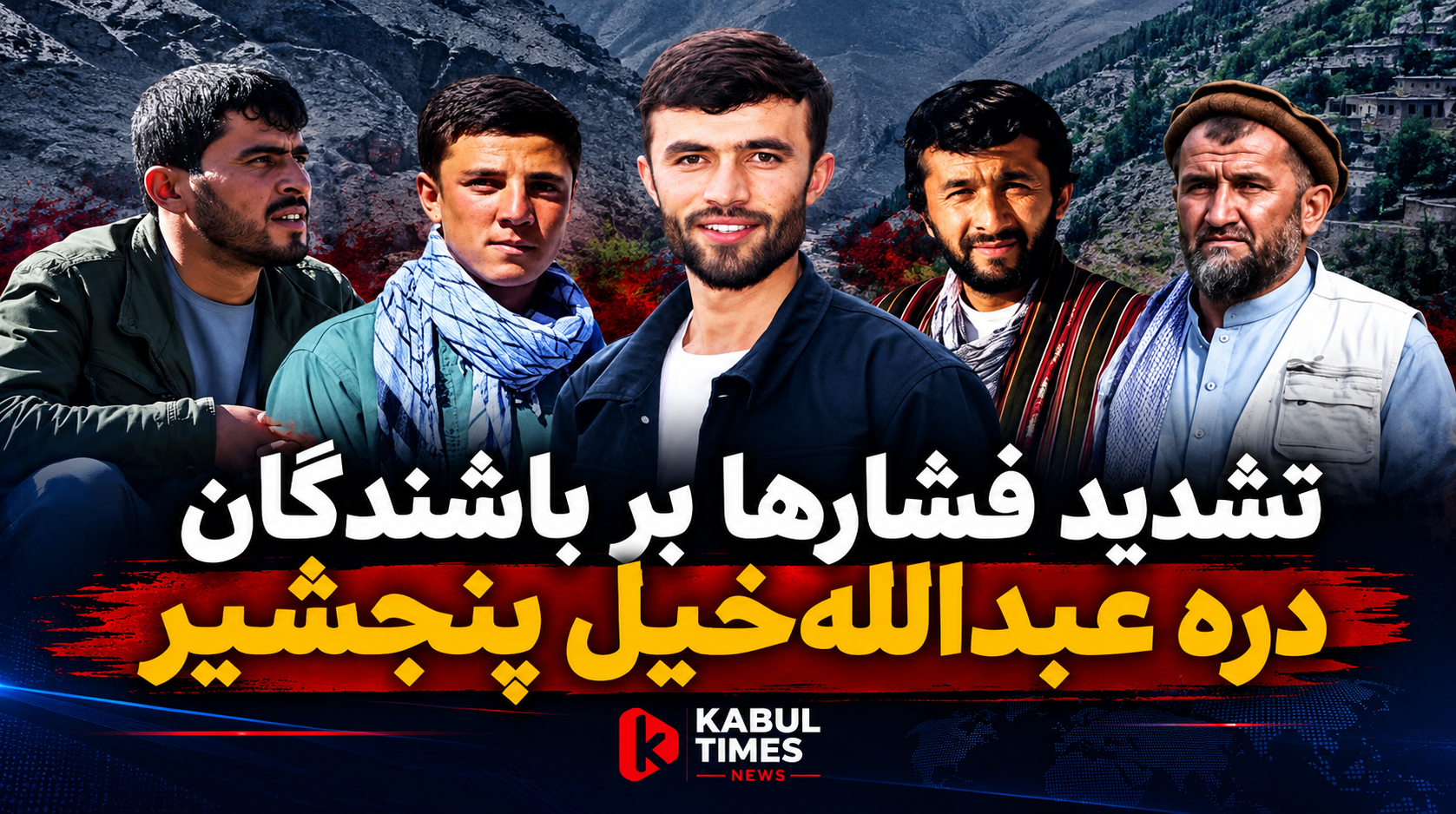 Panjshir: Family Members of a Former Resistance Commander and Two Local Elders Detained