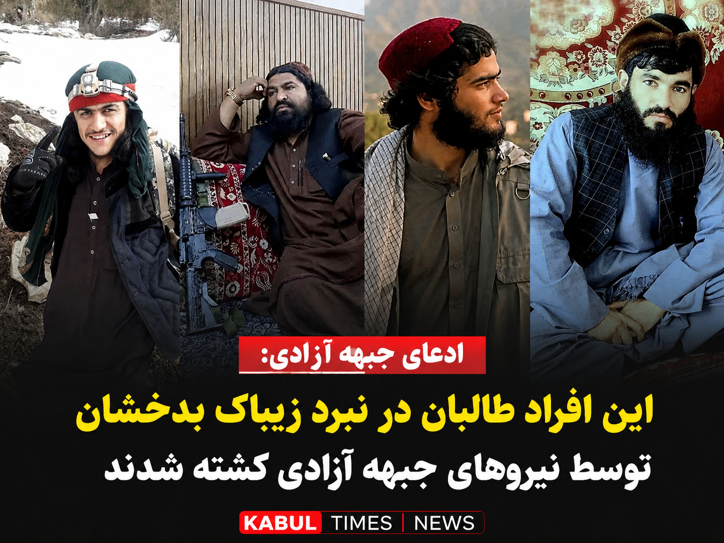 ادعای جبهه آزادی: تصاویر شماری از نیروهای کشته‌شده طالبان در نبرد زیباک بدخشان منتشر شد