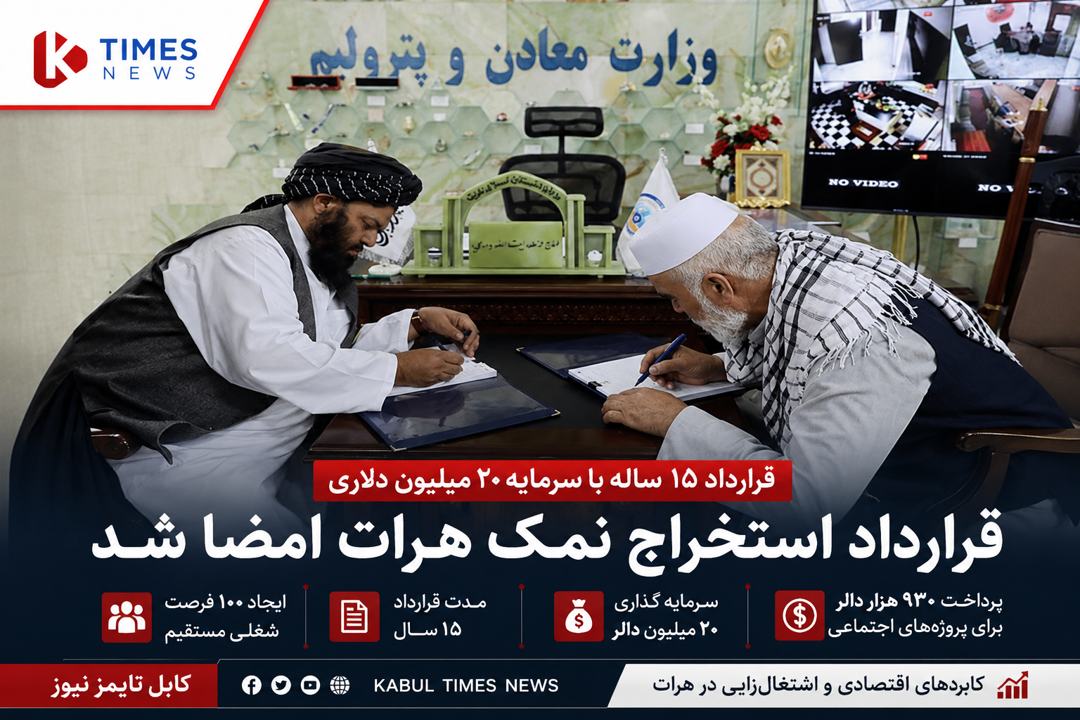 * قرارداد استخراج معدن غوریان میان ط_البان و یک شرکت خصوصی امضا شد*
