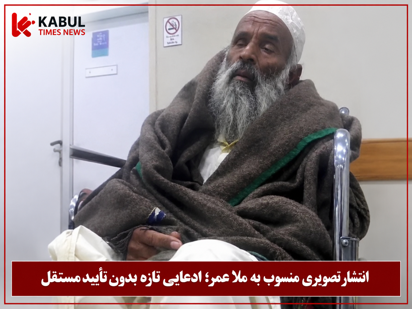 * Photo of former Taliban leader released in Karachi*
