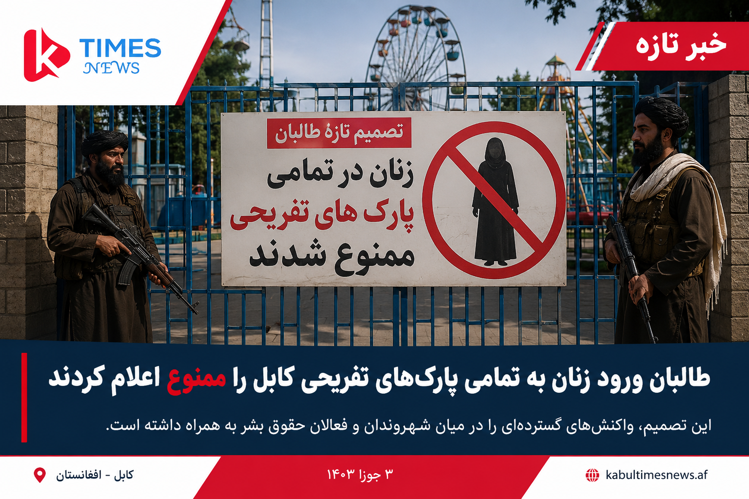 Taliban ban women from all Kabul amusement parks