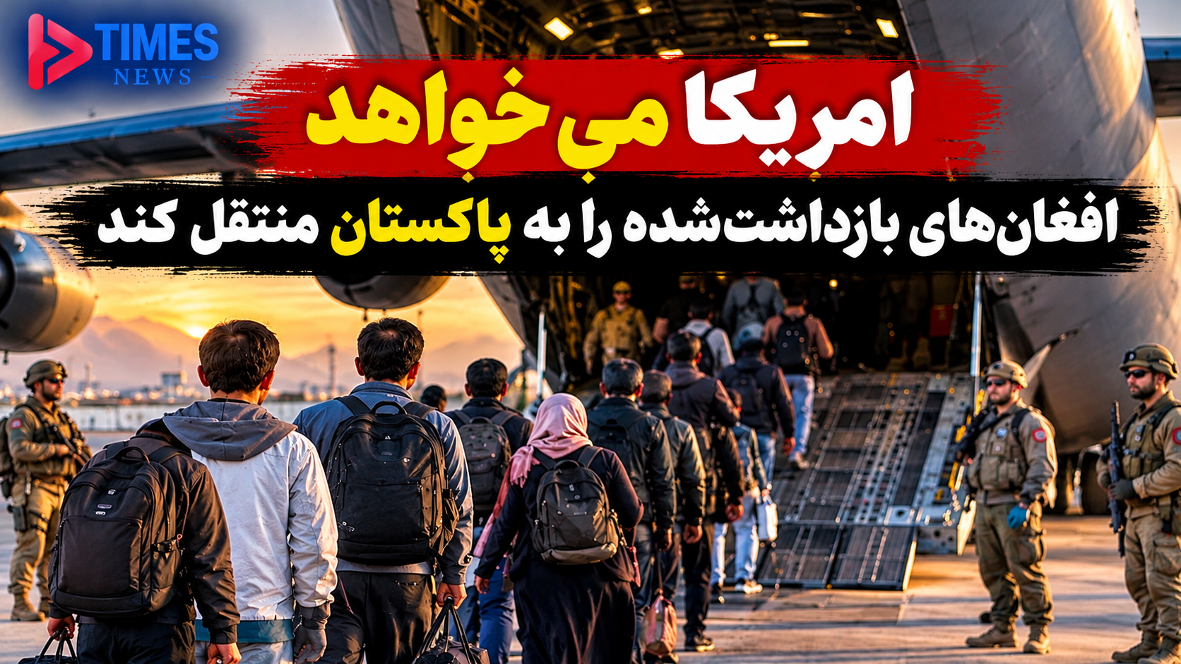 Transfer of Detained Afghans from the U.S. to Pakistan; Concerns Regarding the Fate of Former Associates of U.S. Forces