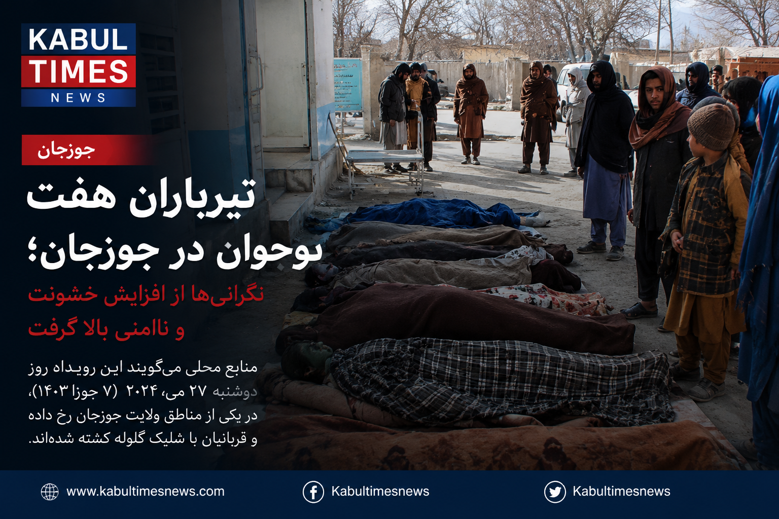 Seven teenagers shot dead by unknown individuals in Jawzjan; concerns about increased violence and insecurity have risen.