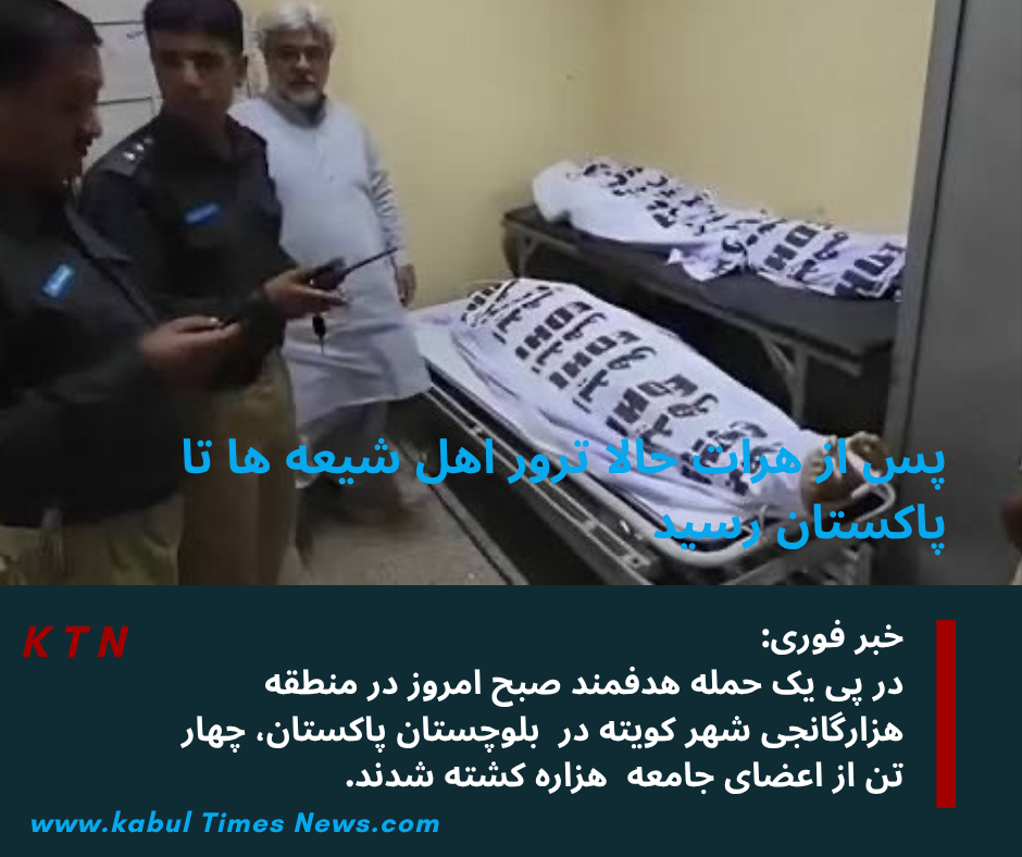 Four Hazara Community Members Killed in Targeted Attack in Quetta’s Hazarganji Area Quetta, Balochistan, Pakistan – Sunday, April