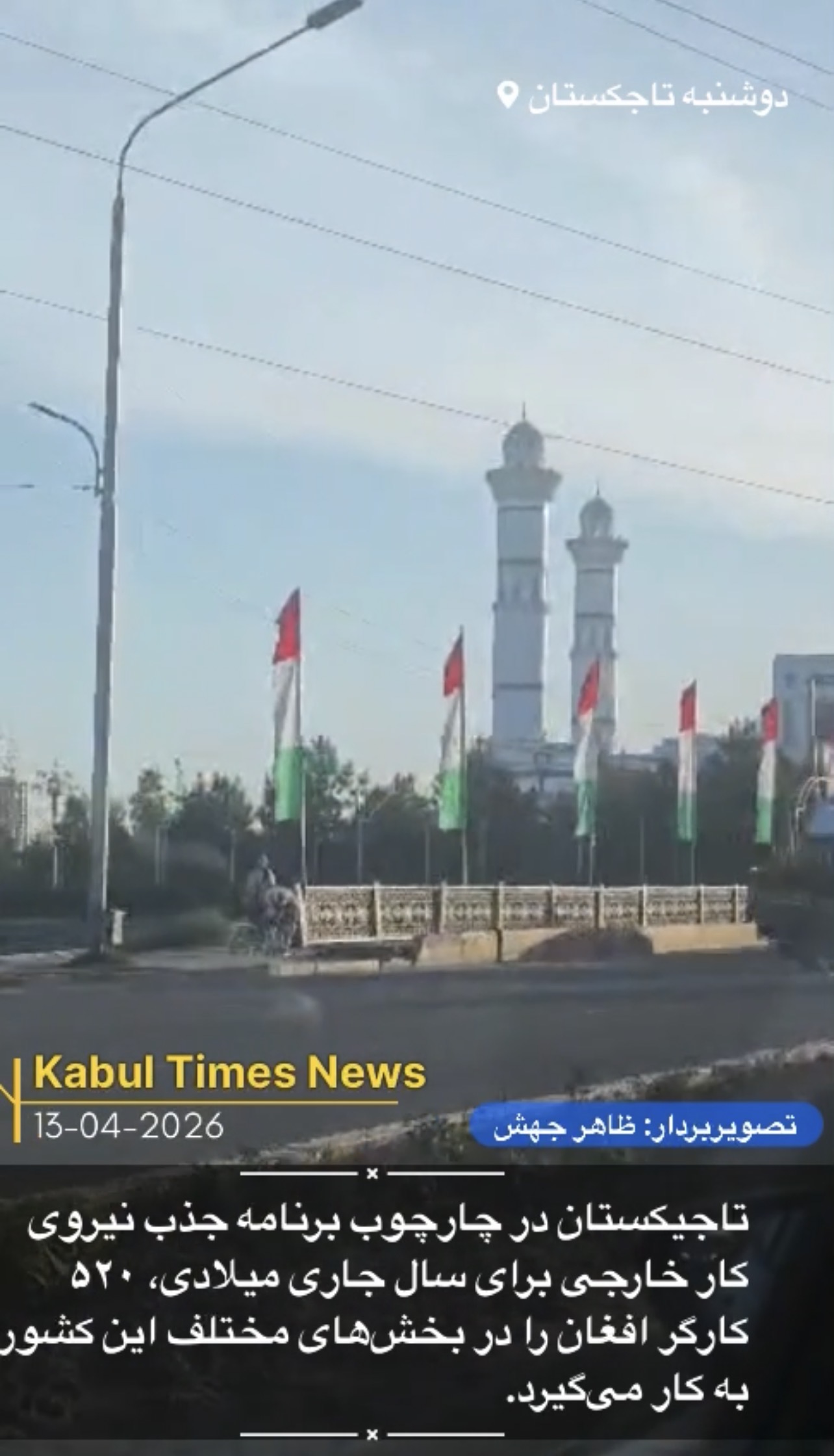 Tajikistan will employ 520 Afghan workers in various sectors of the country as part of its foreign labor recruitment program for this year.