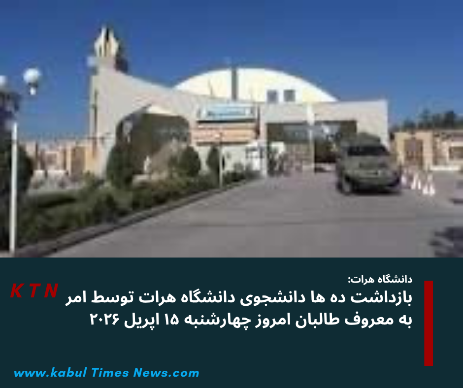 Herat University Students Arrested by Taliban Amr-e-Maruf Officers for Not Wearing a Hat or Beard