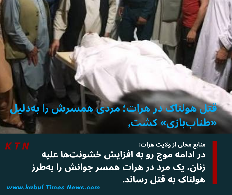 Local sources say a man killed his 25-year-old wife in Guzra district over a "tug of war" and fled.