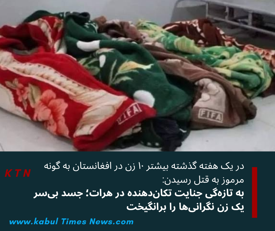 Herat in Shock; Beheaded Body of Woman Discovered on Silk Road