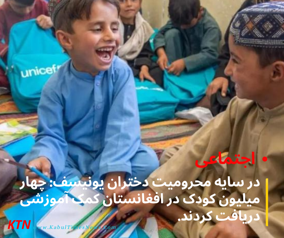The paradox of education in Afghanistan; global aid against domestic restrictions.