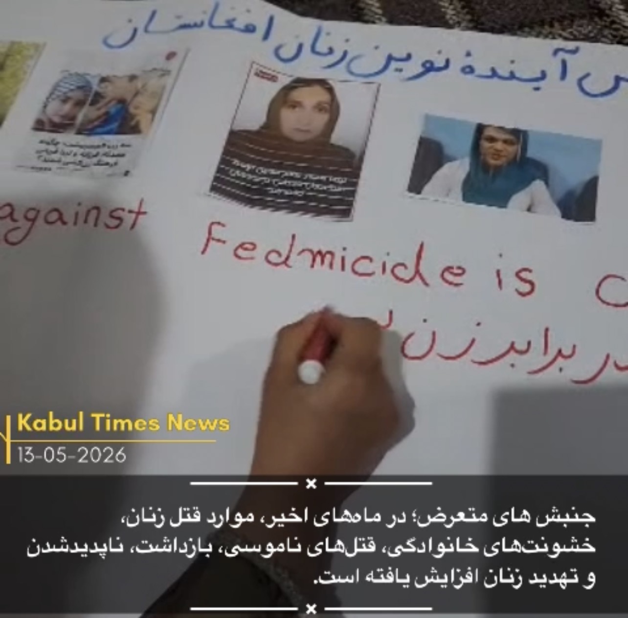 *Women's Security Crisis in Afghanistan; International Community Accused of Indifference*