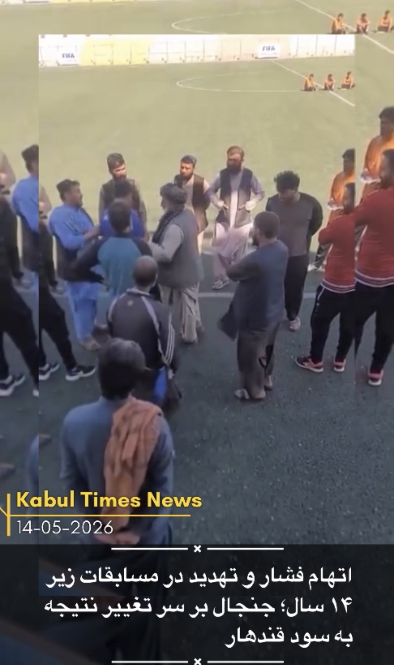 Allegations of pressure and threats in U-14 tournaments; Controversy over changing the result in favor of Kandahar