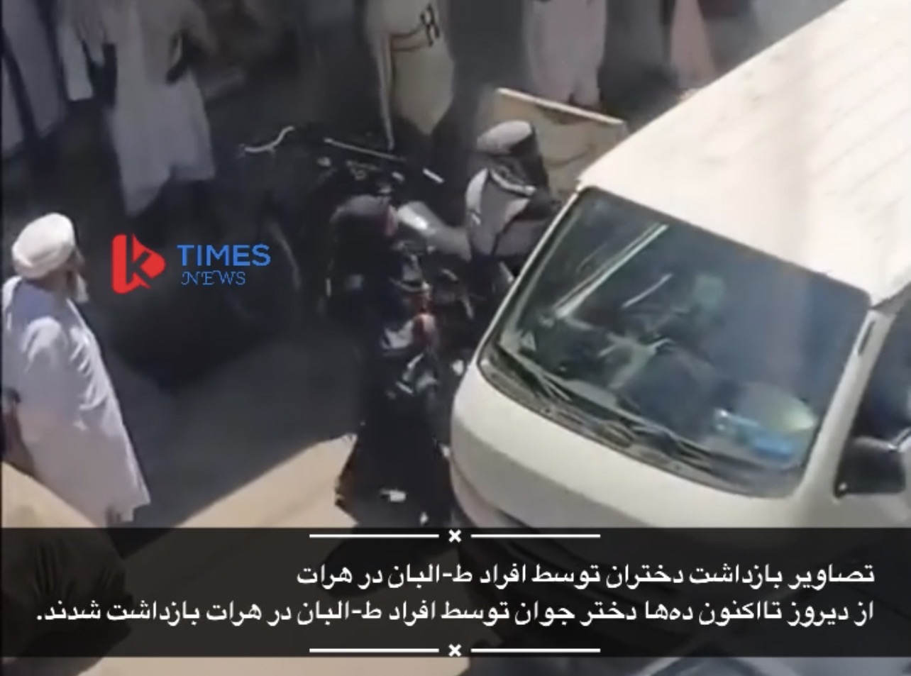 Second day of arbitrary detention of girls by Taliban