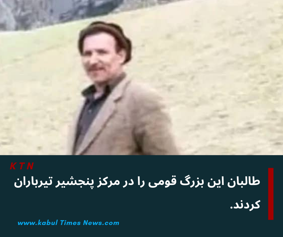 Increase in targeted assassinations by Taliban in Afghanistan, especially in Panjshir