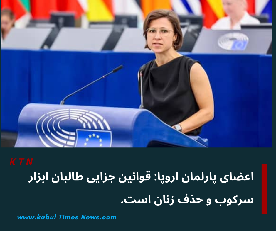 قوانین جزایی طالبان ابزار سرکوب و حذف زنان است.