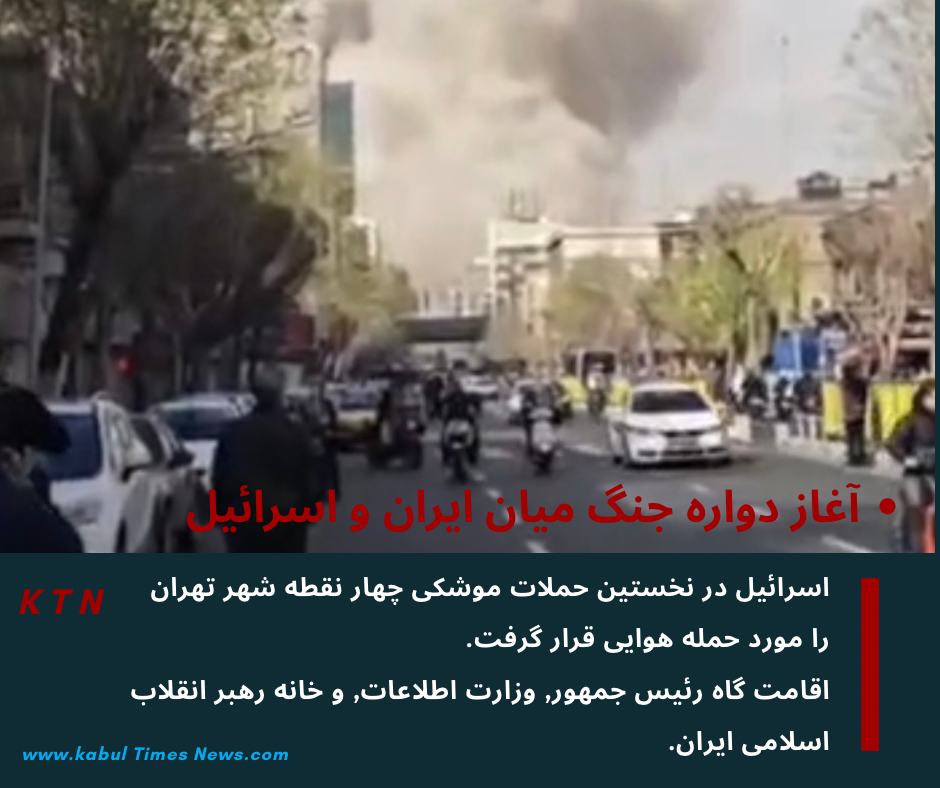 Tehran, the capital of Iran, witnessed Israeli missile attacks for the second time around 10:15 a.m. on FEB 28, 2026.