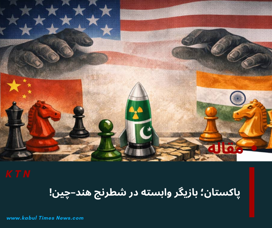 Pakistan; a dependent player in India-China chess!