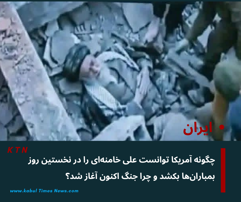 How was the Iranian leader assassinated?