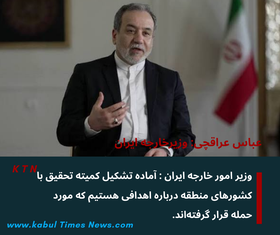 Apology or the beginning of conflict between Middle Eastern countries