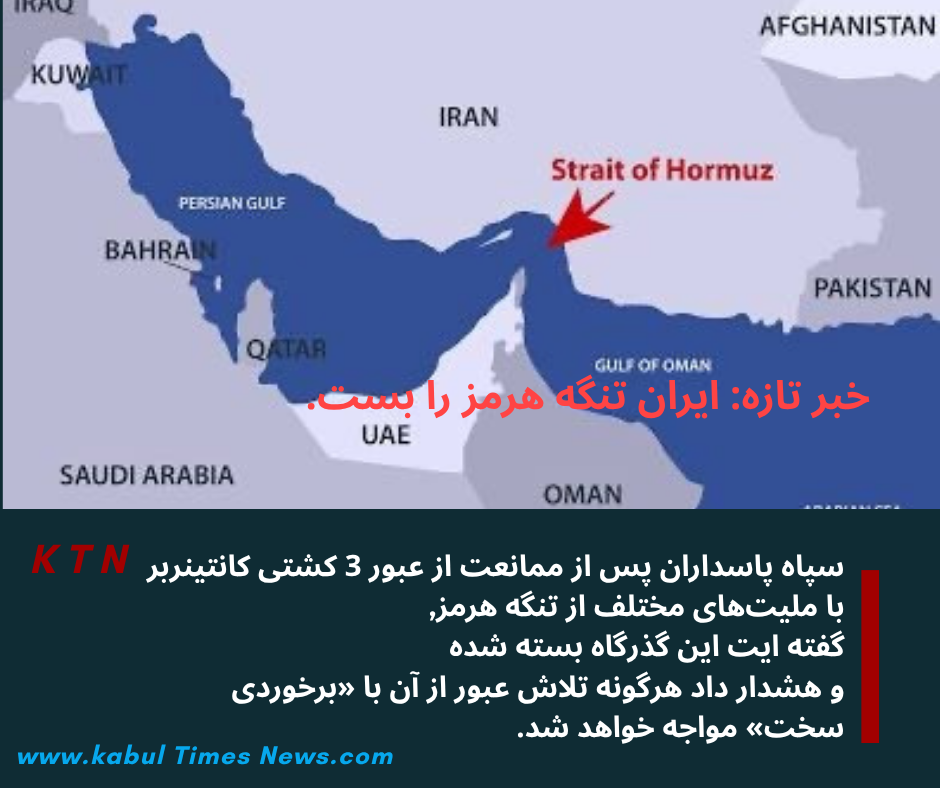 The Strait of Hormuz was completely closed.