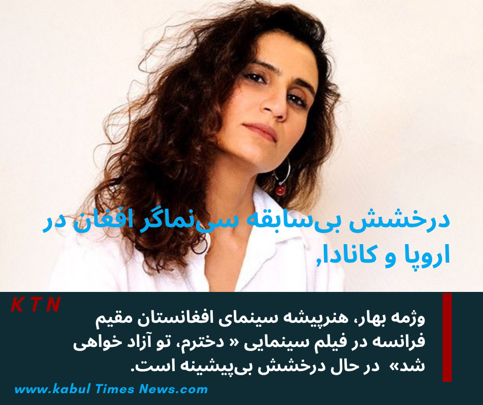 The unprecedented brilliance of Afghan female filmmakers in European and Canadian cinemas