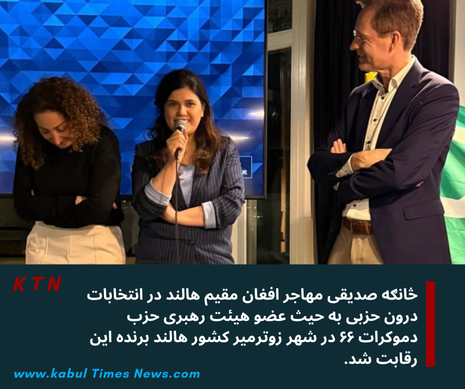 Afghan refugee living in the Netherlands becomes member of the leadership of the country's democratic political party D66