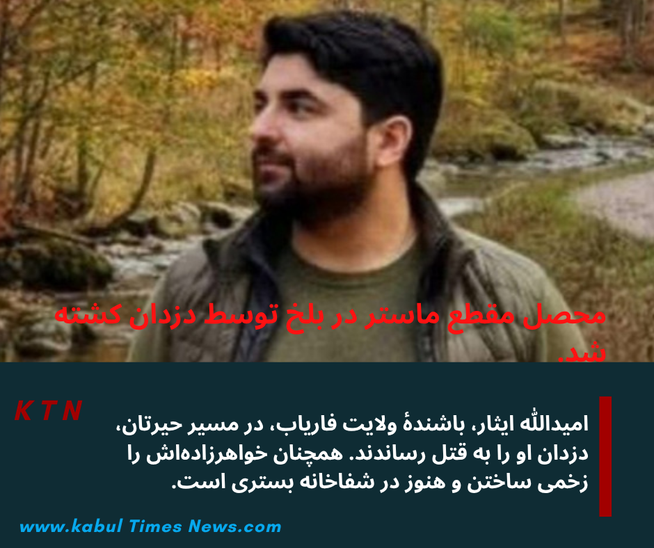 Increase in armed robberies by Taliban in northern Afghanistan