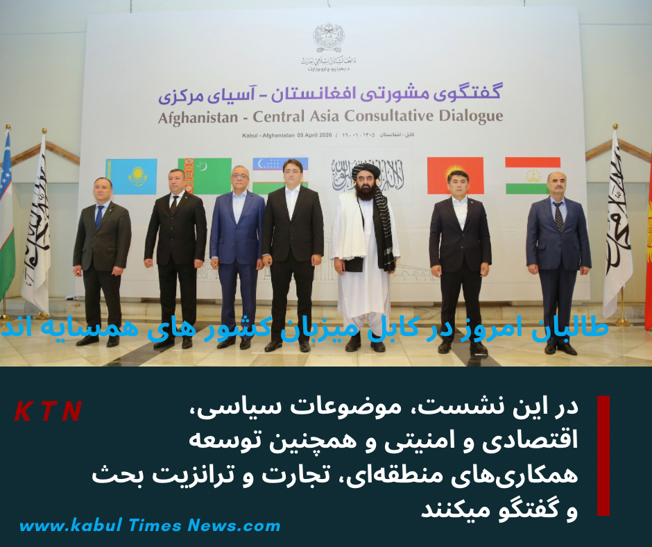 Taliban hosts special representatives of Central Asian countries in Kabul