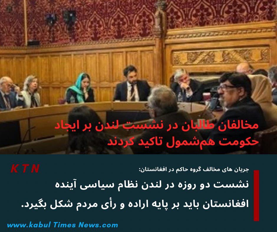 Taliban opponents emphasize electoral system at London meeting