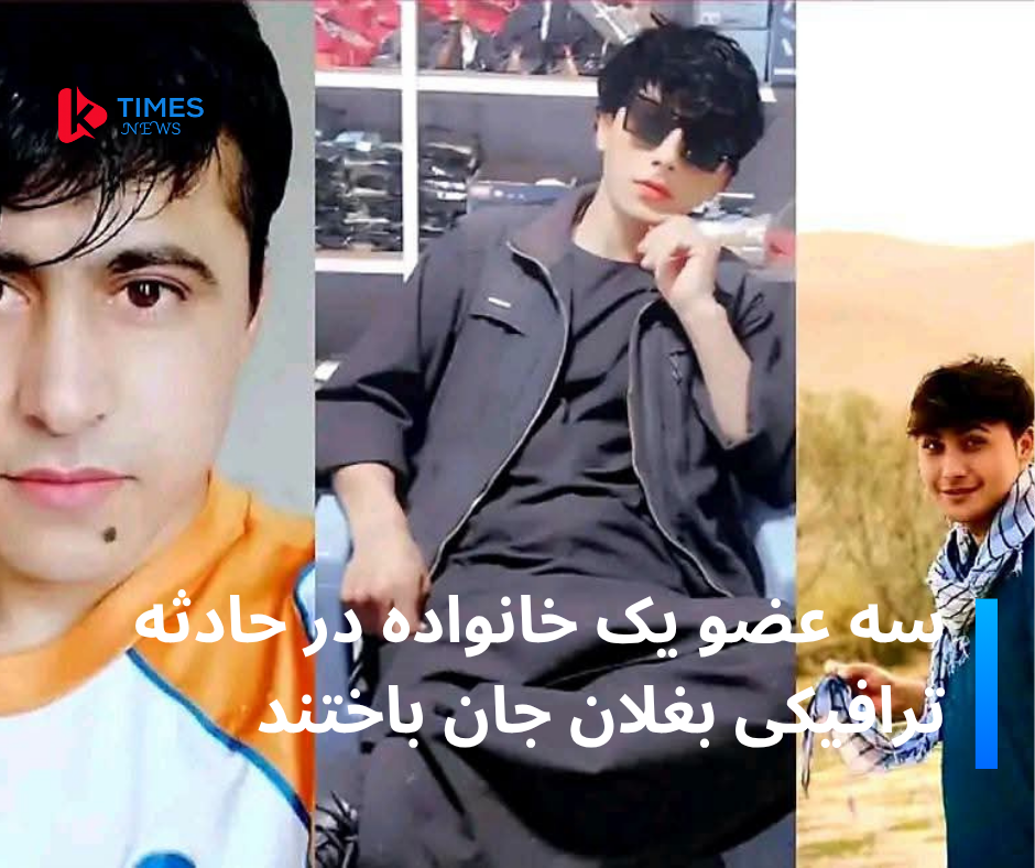 Three members of a family die in Baghlan traffic accident