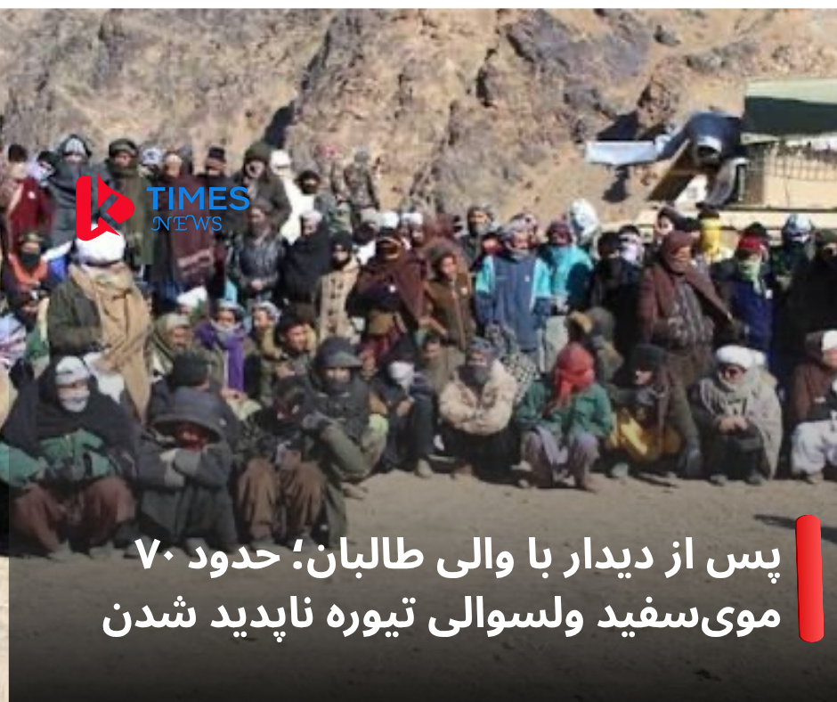 Fate of around 70 tribal elders unknown in Ghor; Concerns over possible arrest by Taliban rise