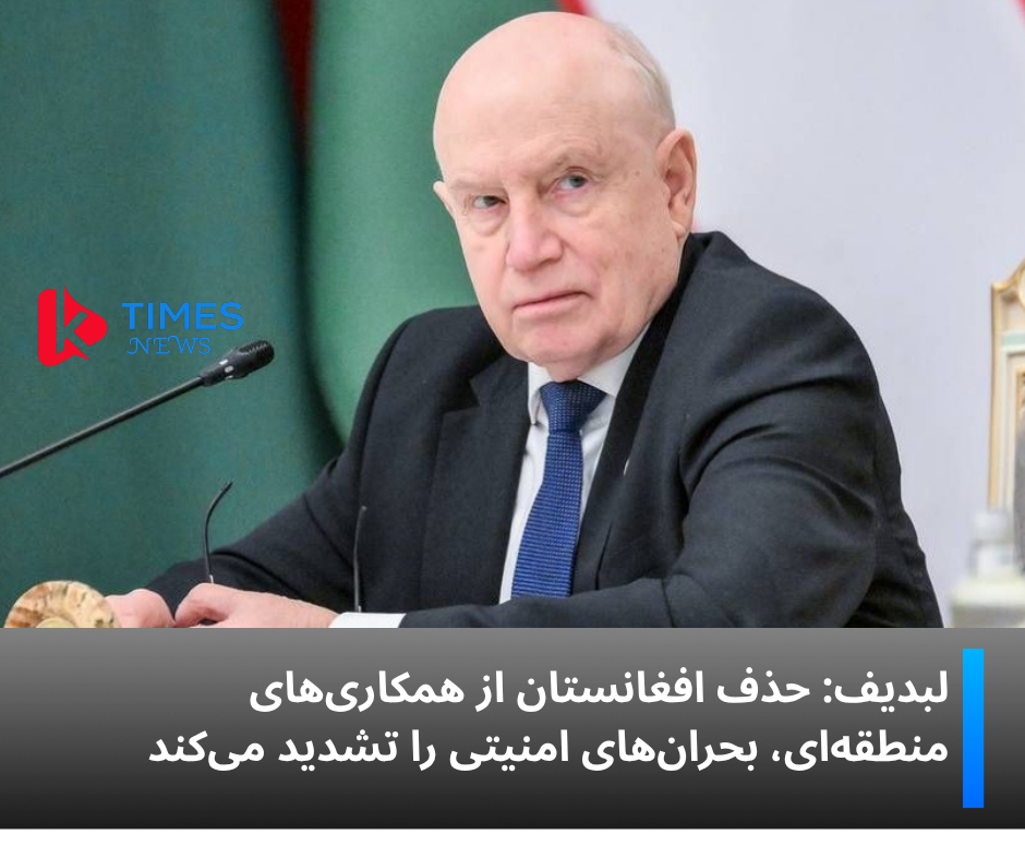 CIS Secretary General: Isolating Afghanistan Is Not a Solution; Regional Stability Depends on Engagement with Kabul