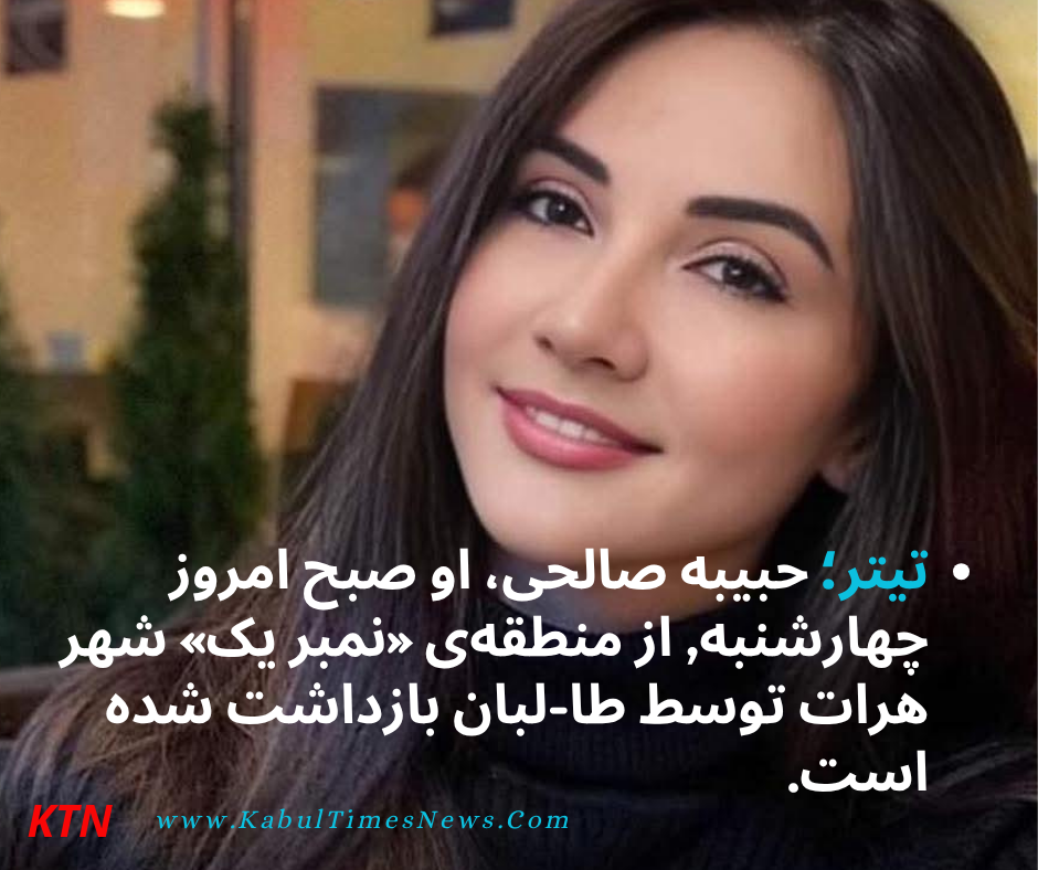 T-Alban in Herat Province Arrests Afghan Female Journalist Habiba Salehi.