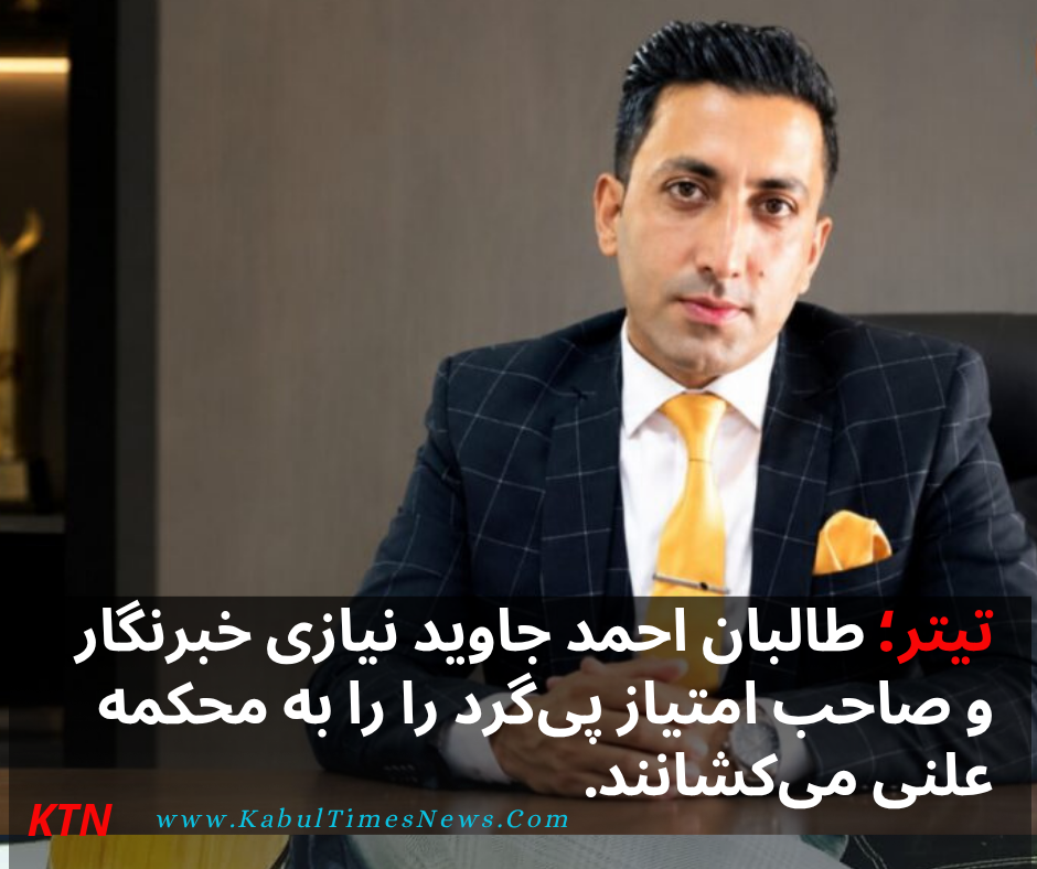 Journalists claim Taliban will hold open trial of Ahmad Javed Niazi