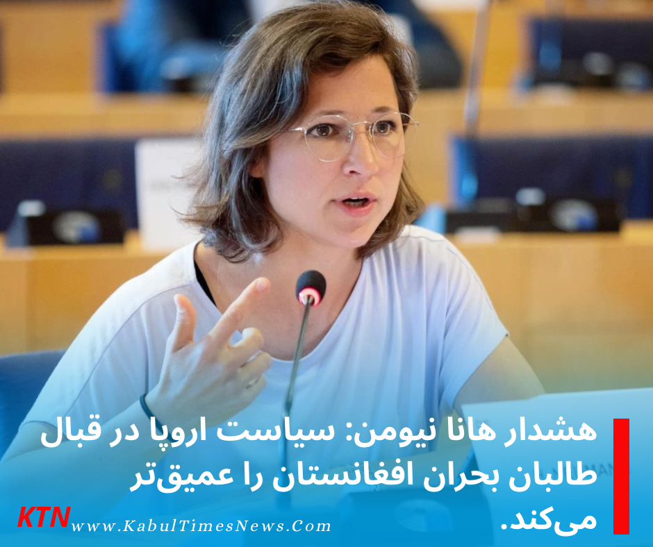 EU's approach to Taliban sharply criticized